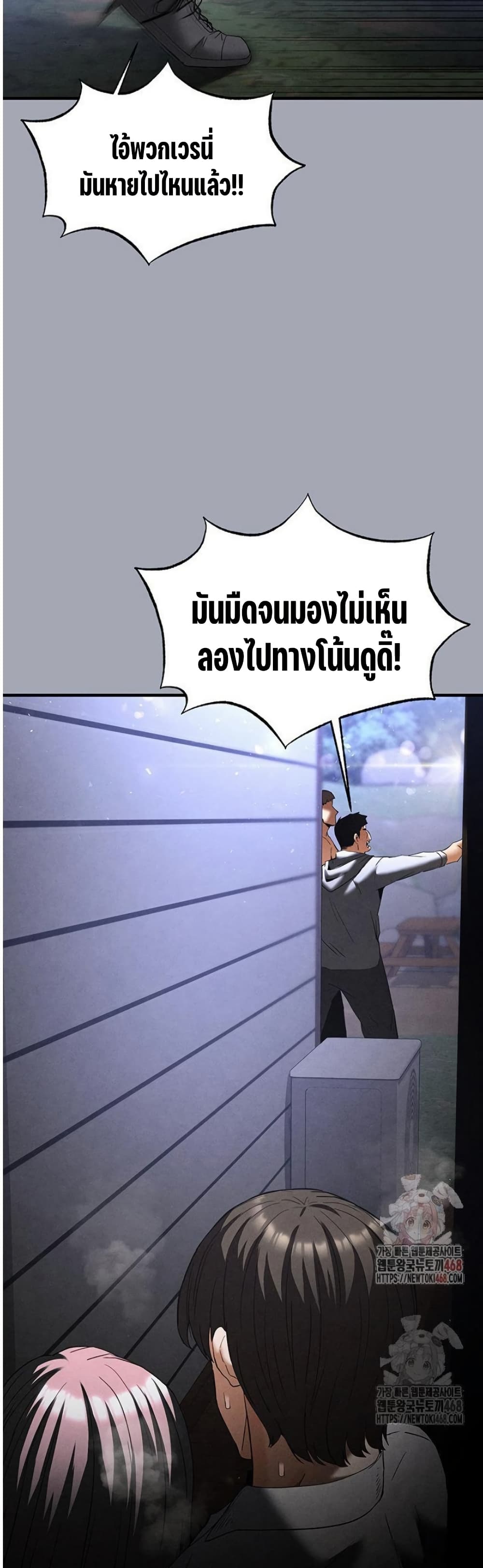 Human Scum page 71