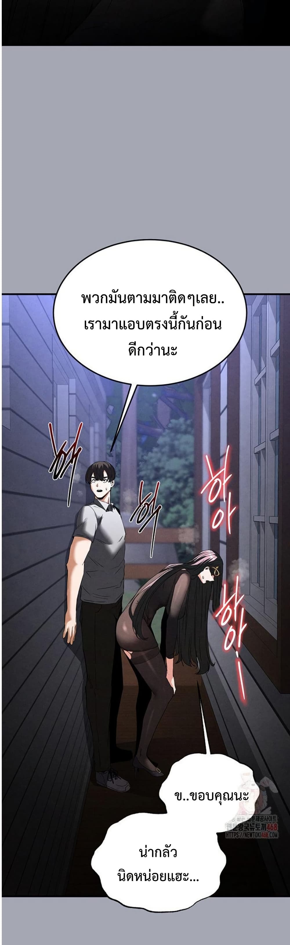 Human Scum page 72