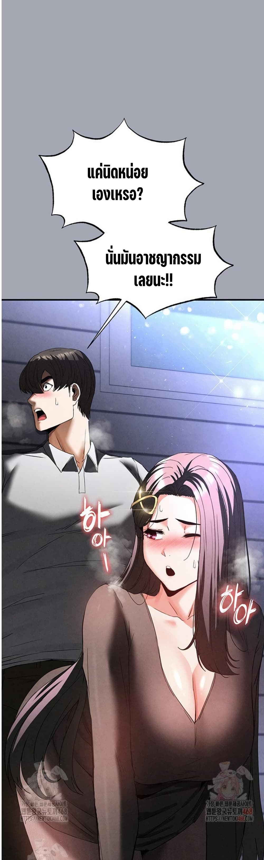 Human Scum page 73