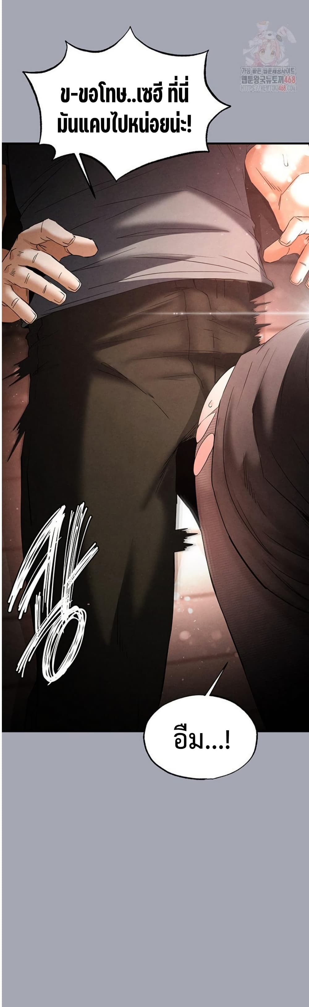 Human Scum page 76
