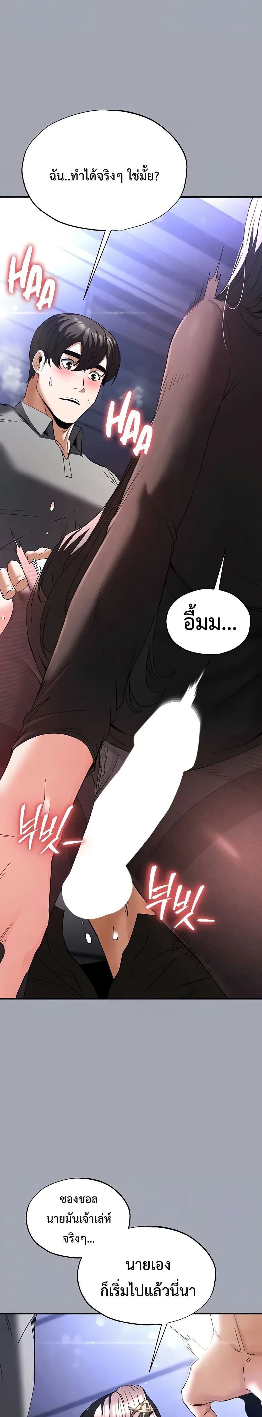Human Scum page 6