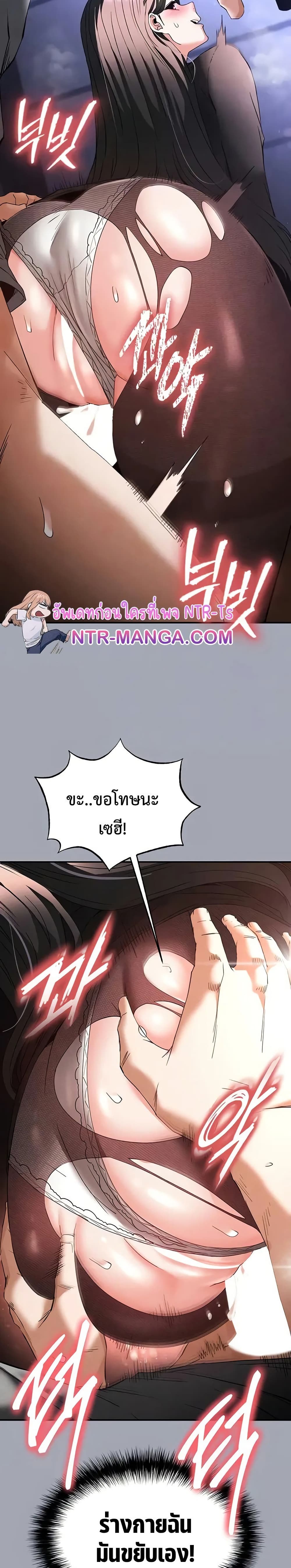 Human Scum page 7