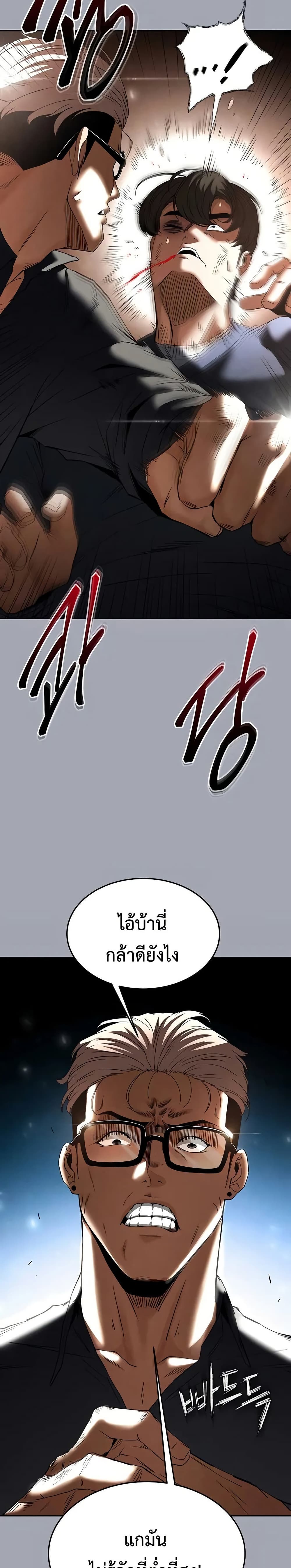 Human Scum page 13
