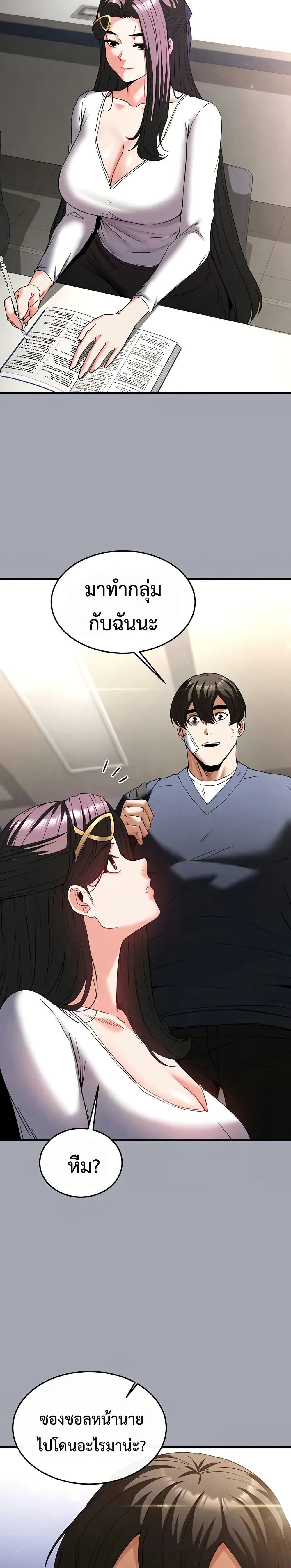 Human Scum page 16