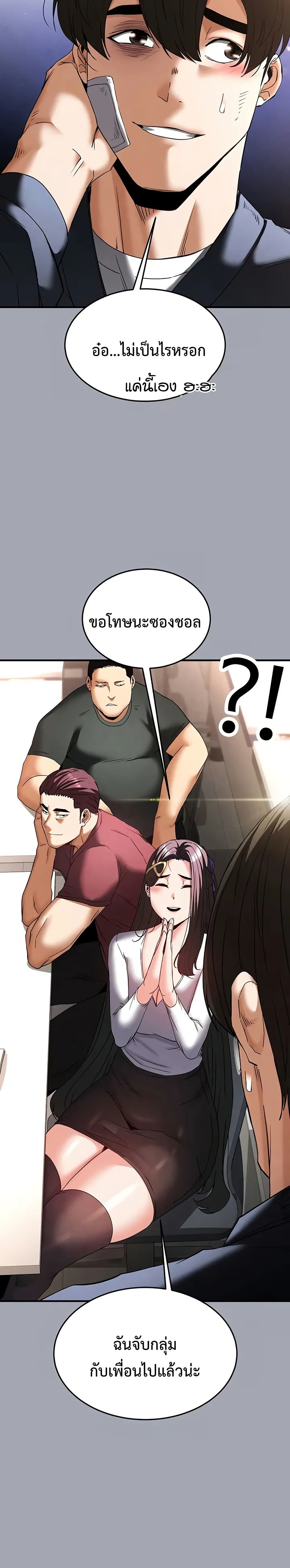 Human Scum page 17