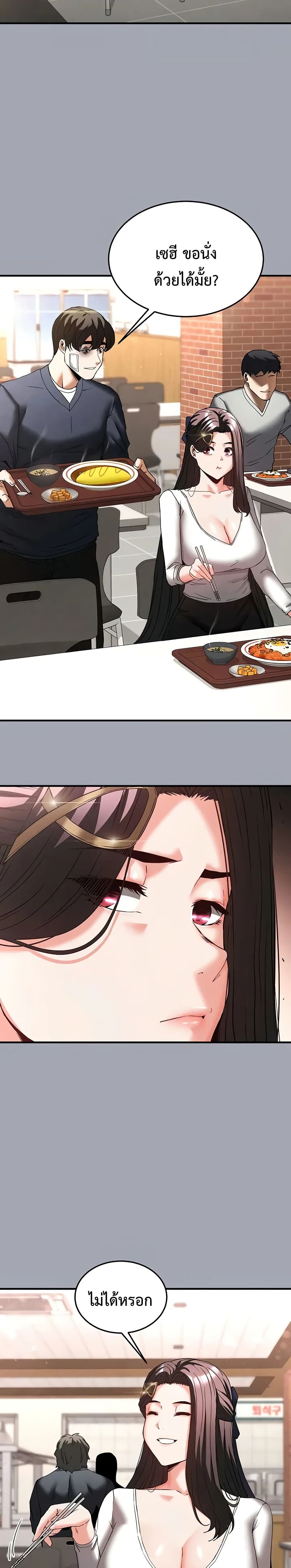 Human Scum page 19