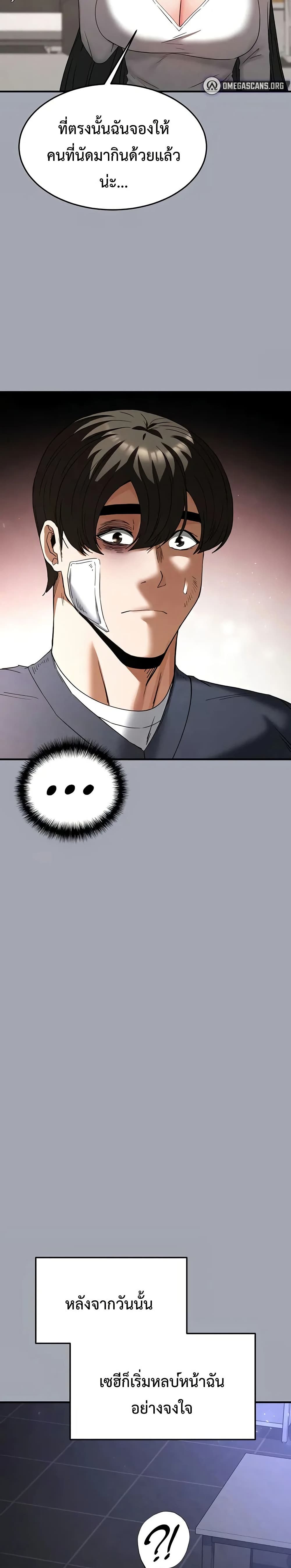 Human Scum page 20