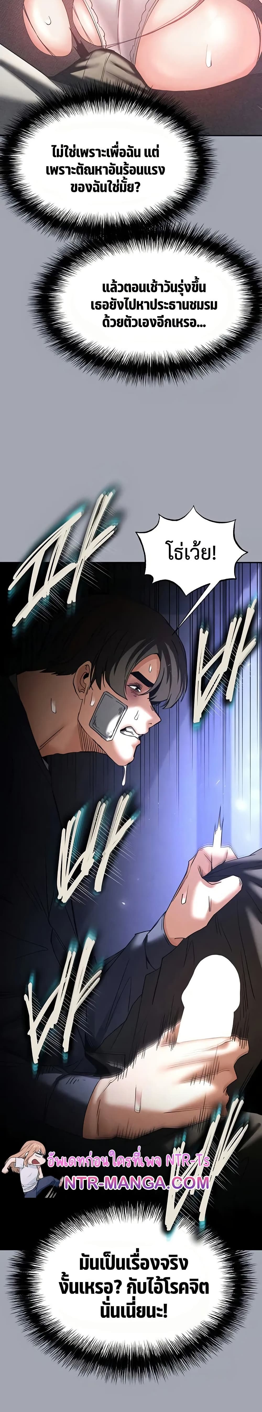 Human Scum page 37