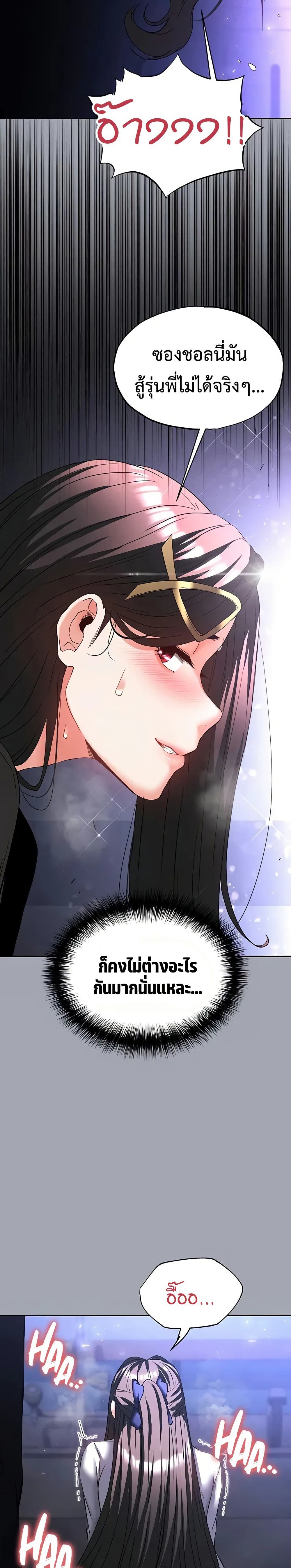 Human Scum page 40