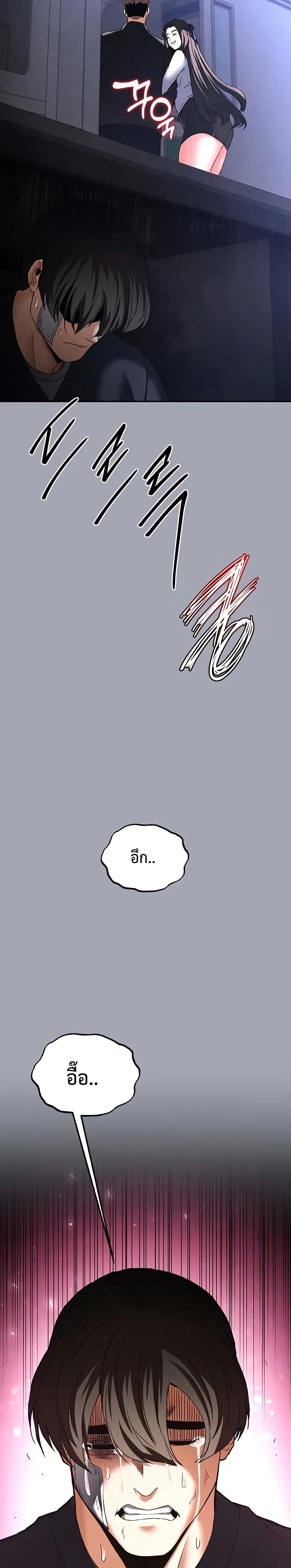 Human Scum page 43