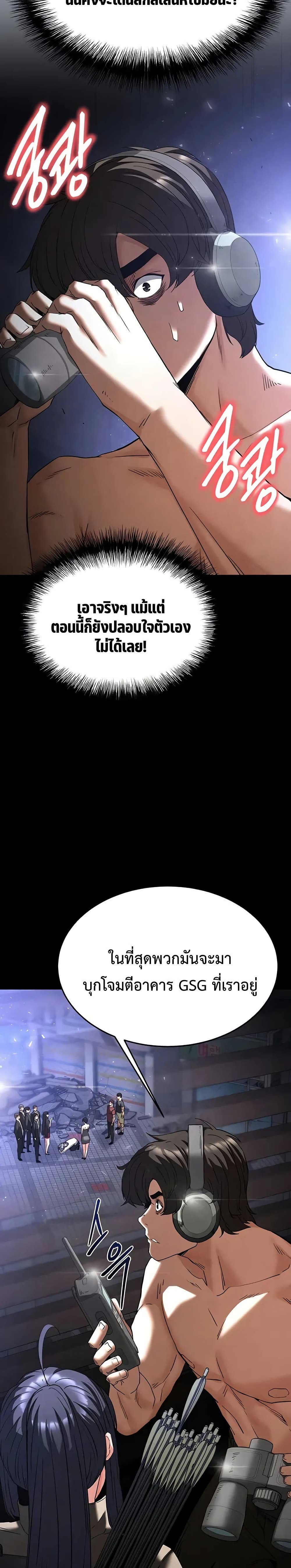 Human Scum page 49