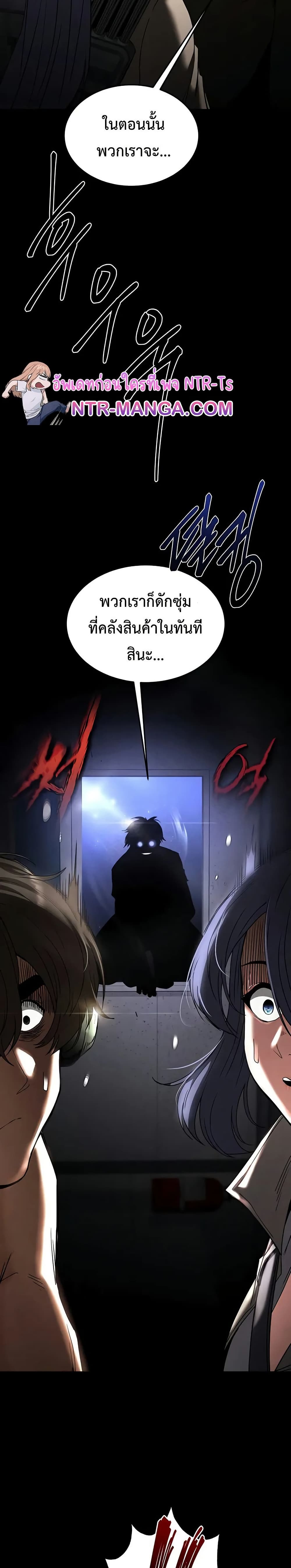 Human Scum page 50
