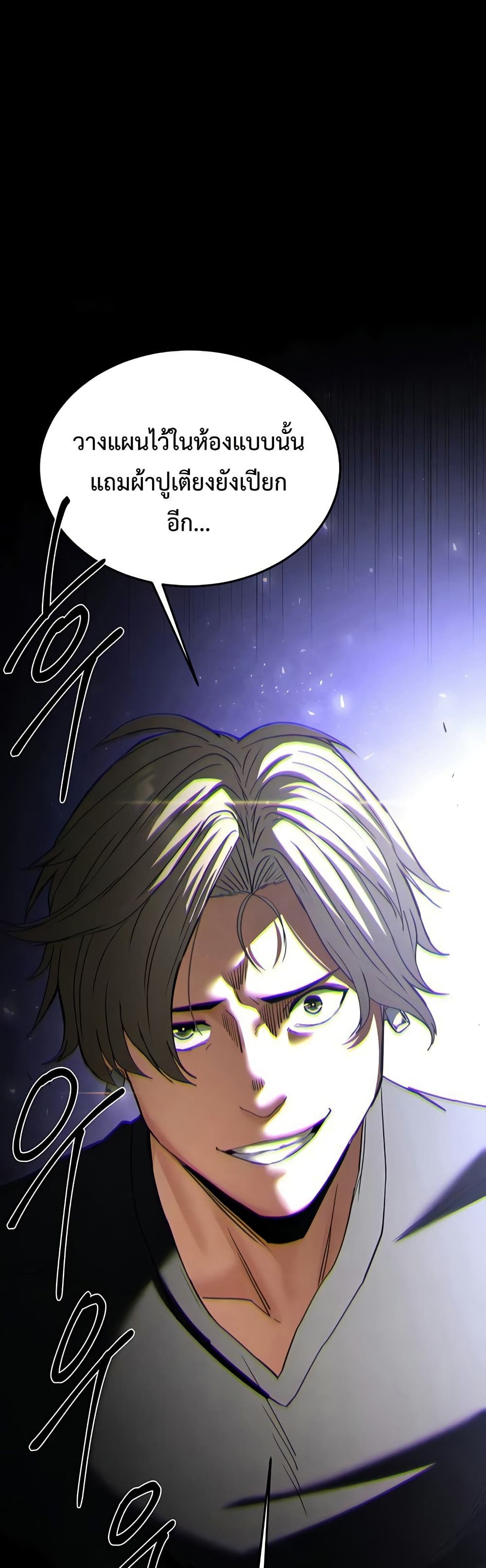 Human Scum page 2