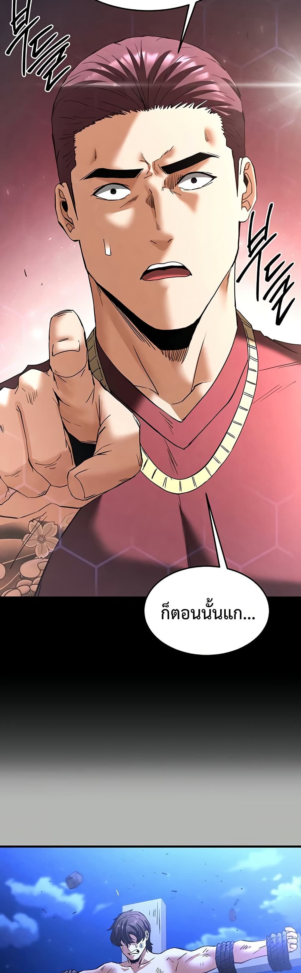 Human Scum page 19