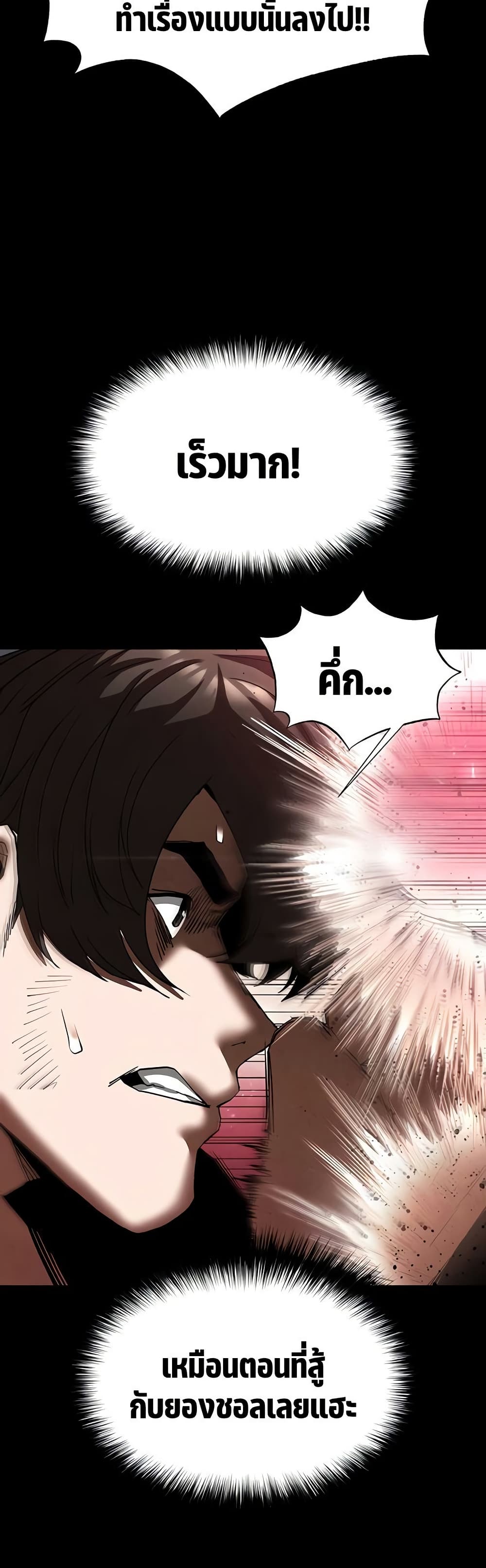 Human Scum page 26
