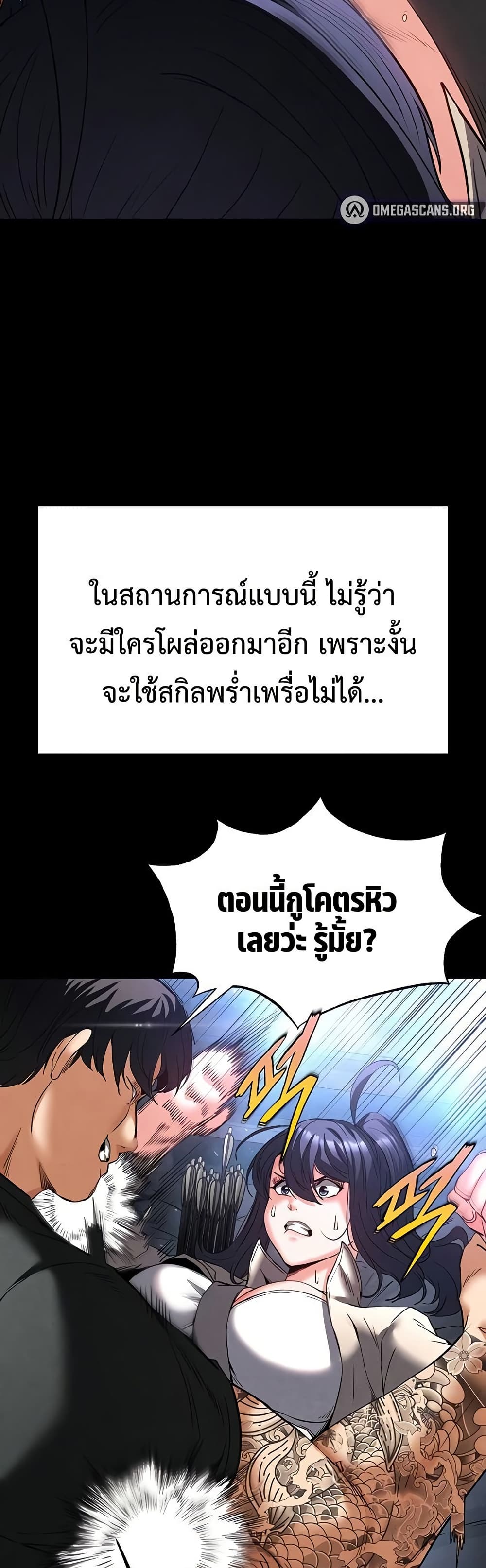 Human Scum page 32