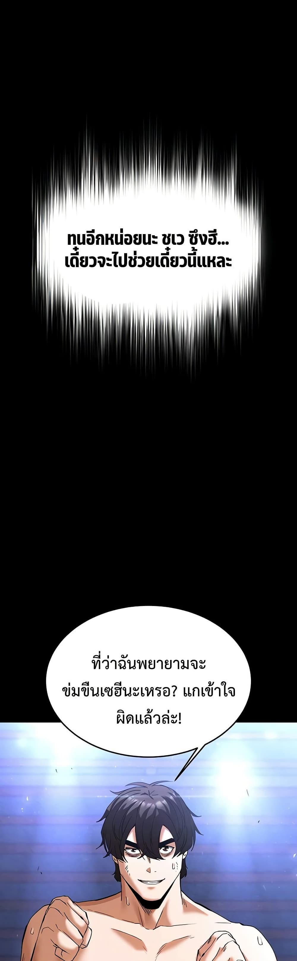 Human Scum page 34
