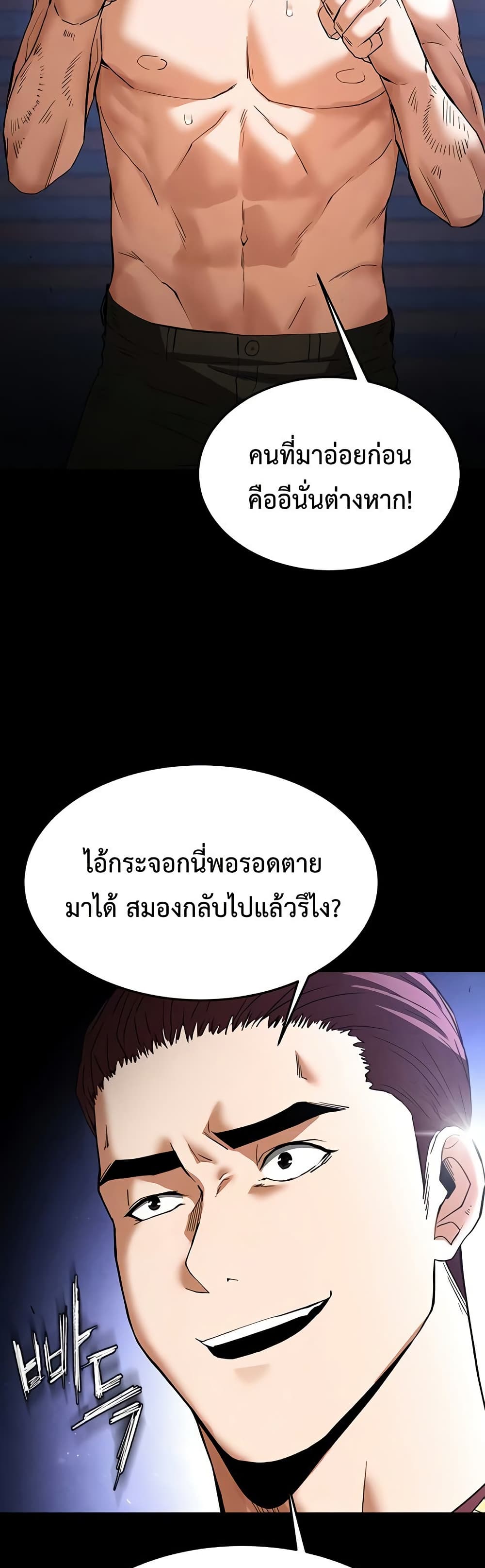 Human Scum page 35