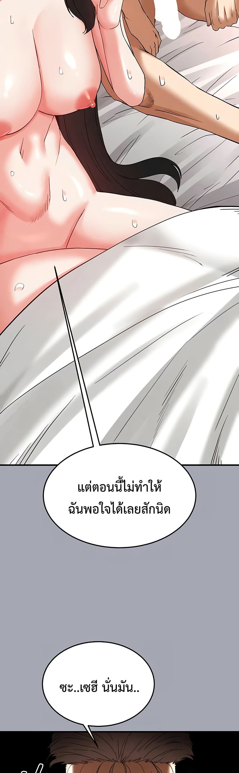 Human Scum page 41