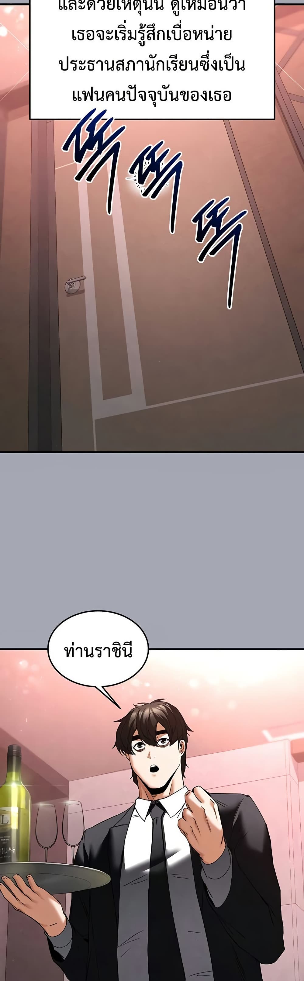 Human Scum page 44