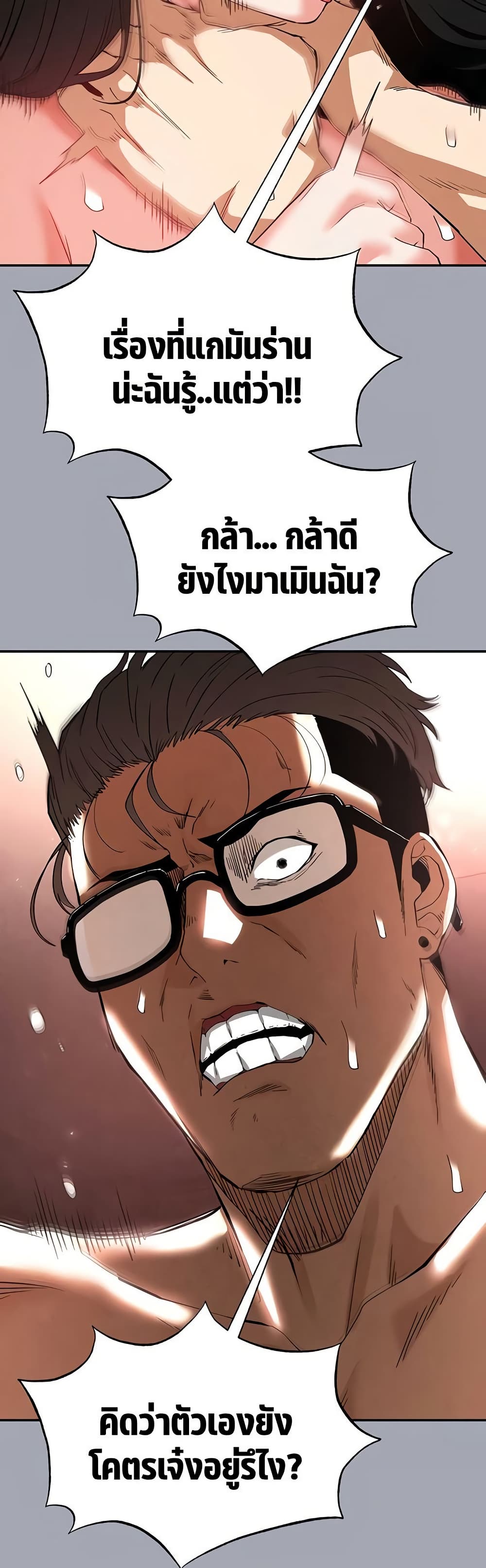 Human Scum page 50