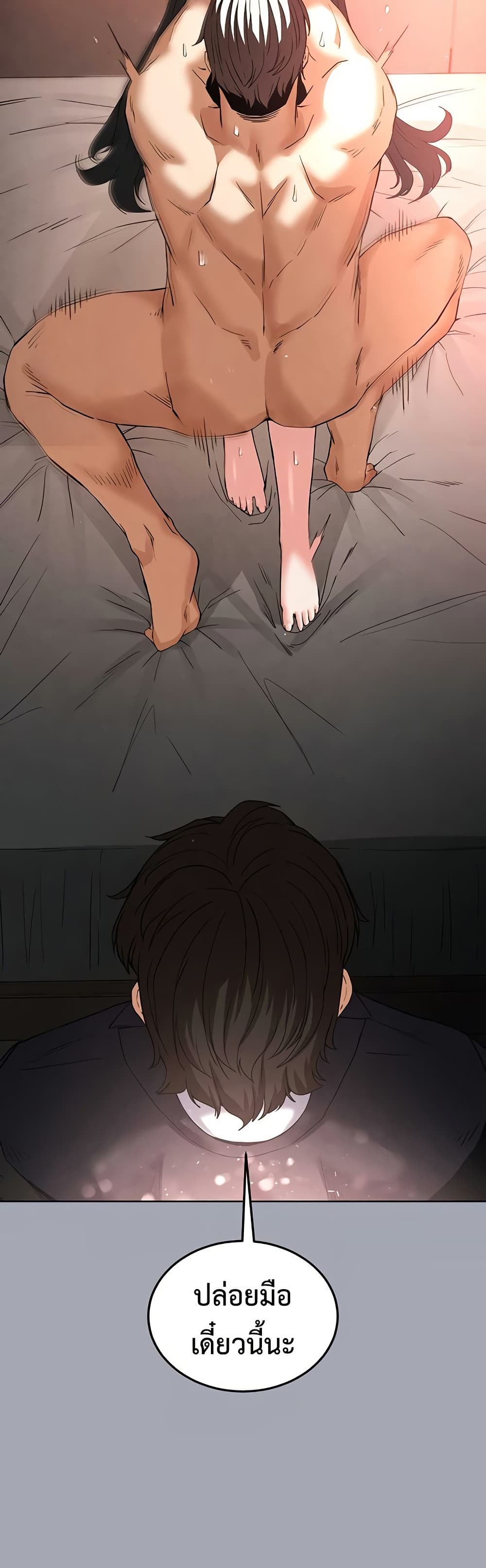 Human Scum page 52