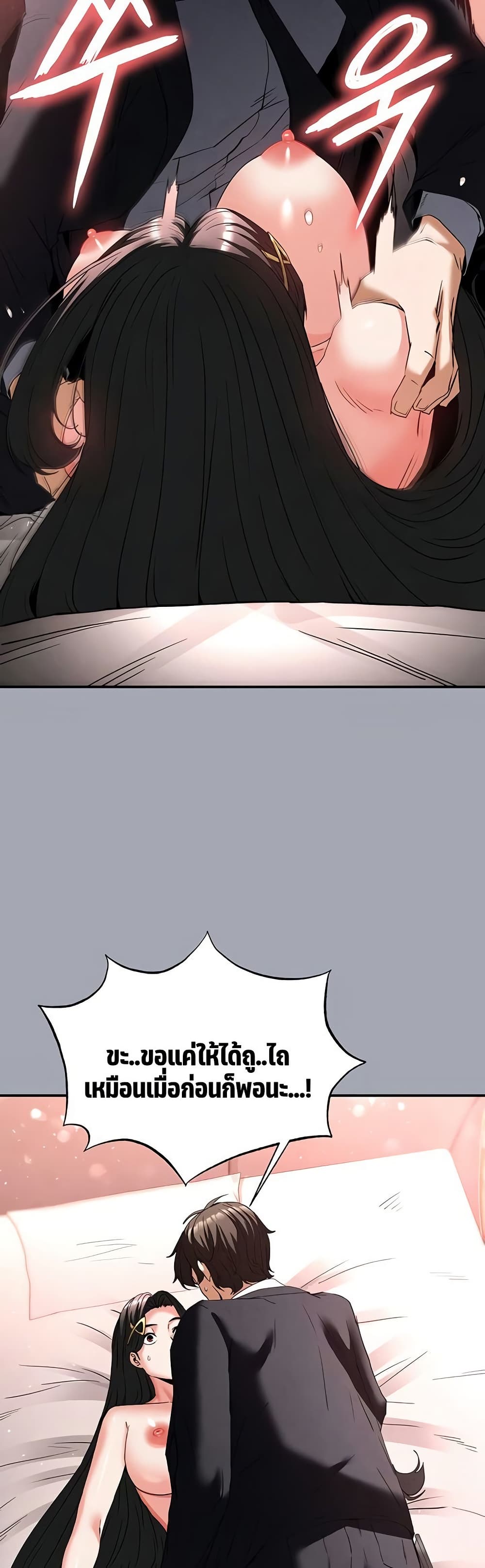 Human Scum page 61