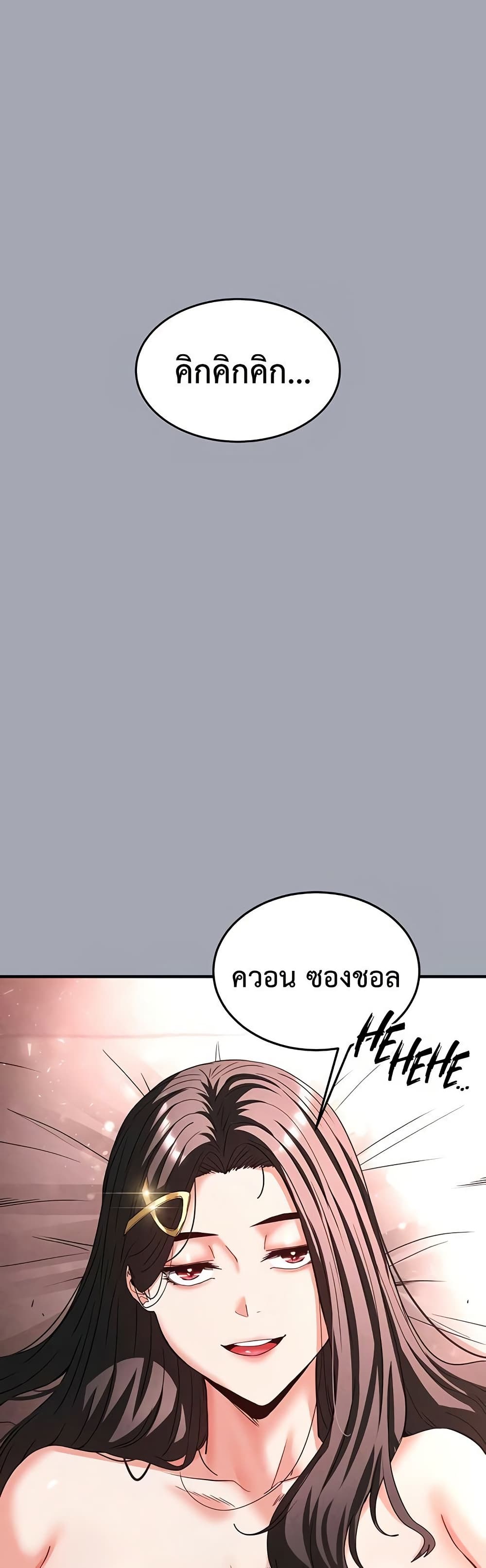 Human Scum page 65