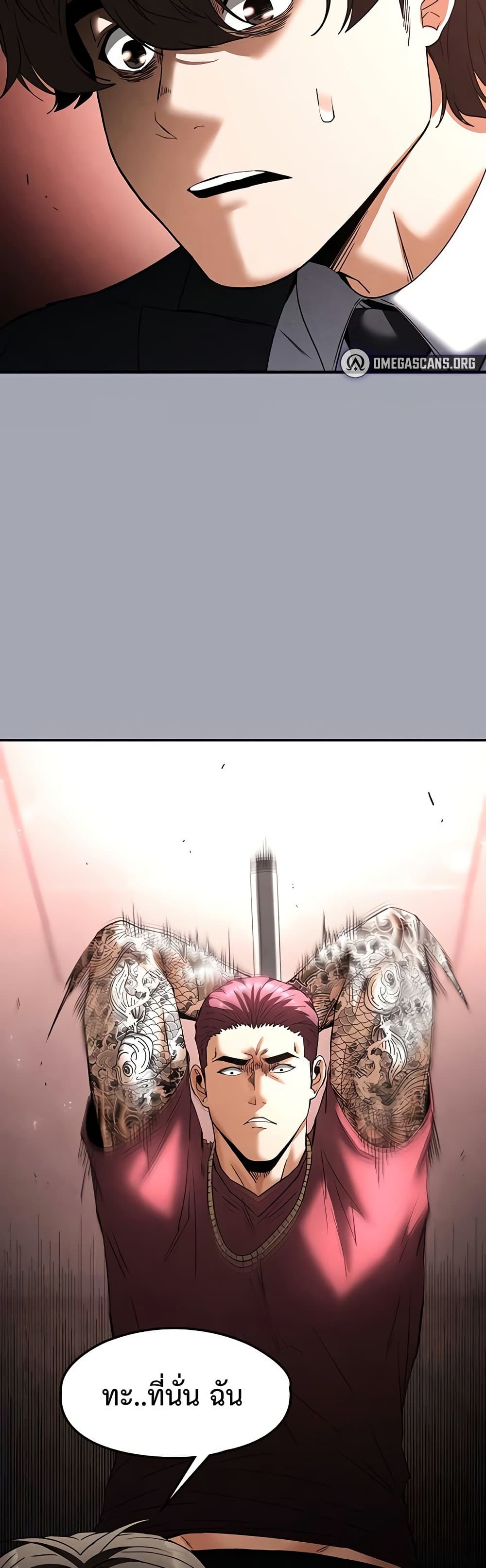 Human Scum page 68