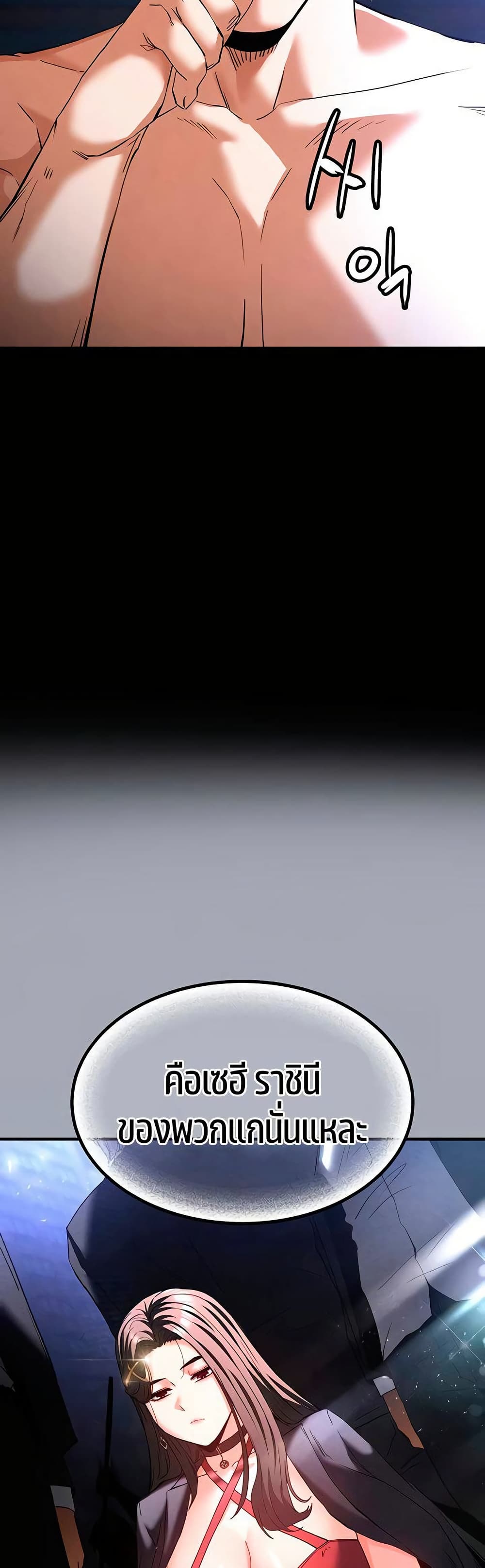 Human Scum page 80