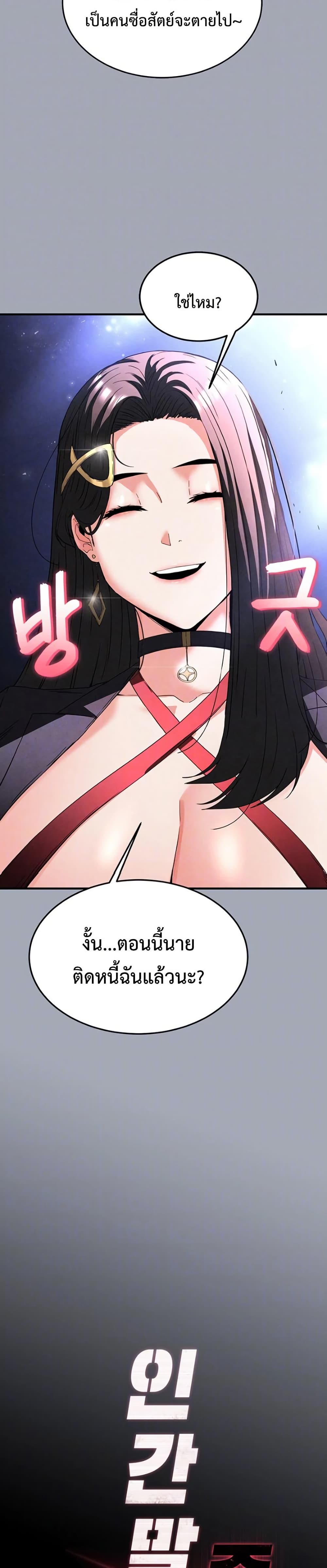 Human Scum page 7