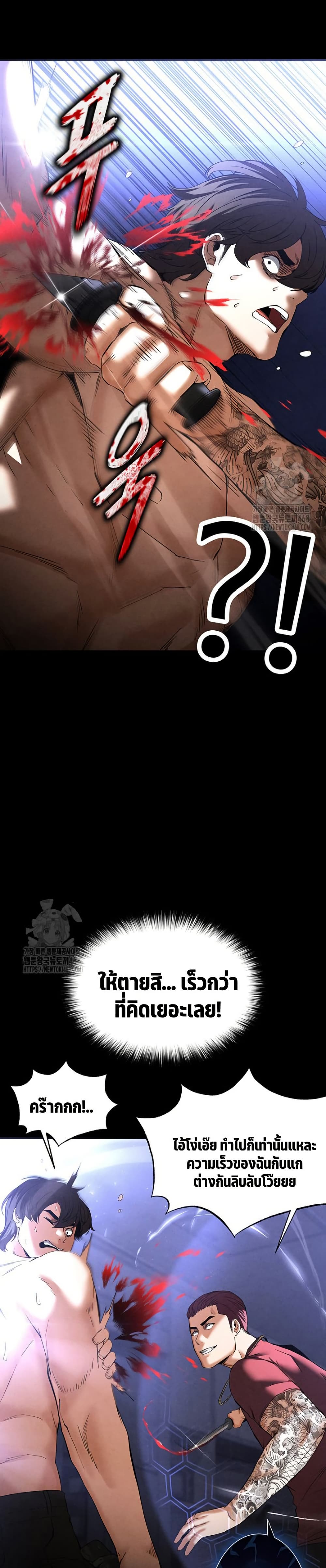 Human Scum page 18
