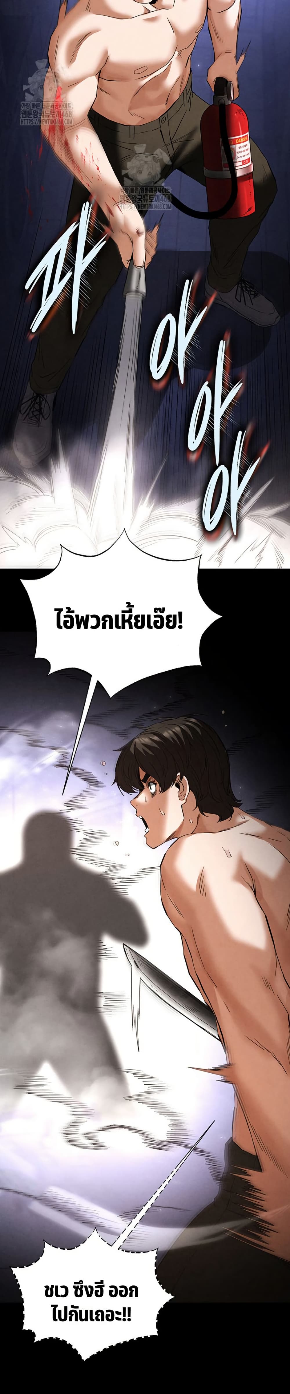Human Scum page 22
