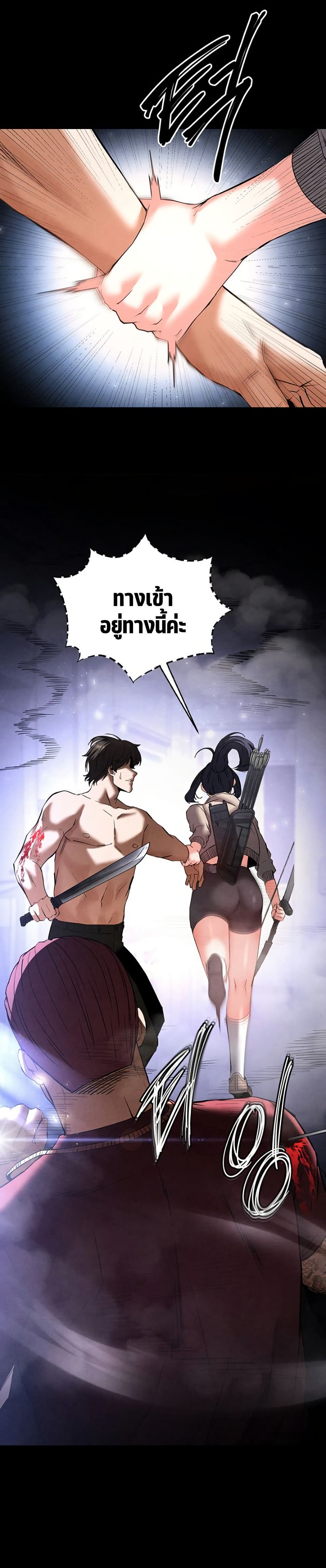 Human Scum page 23