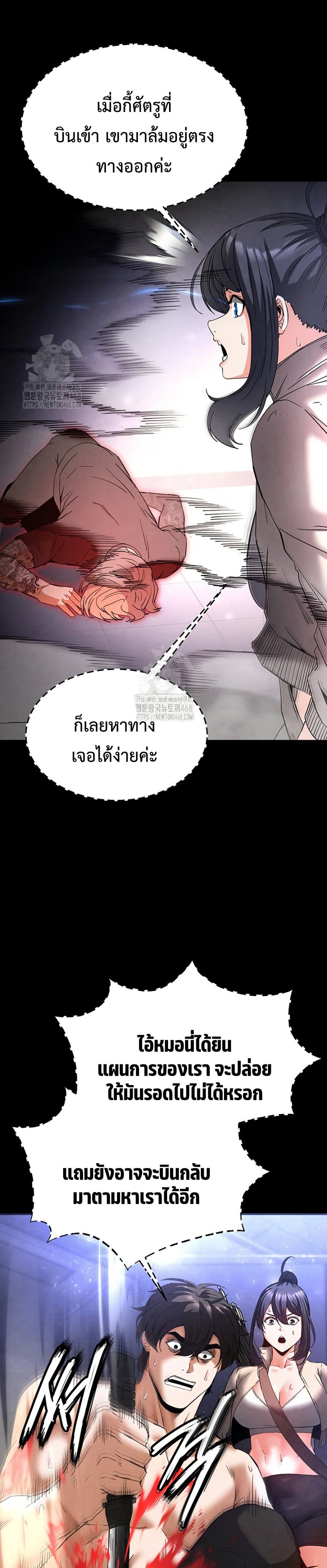 Human Scum page 24
