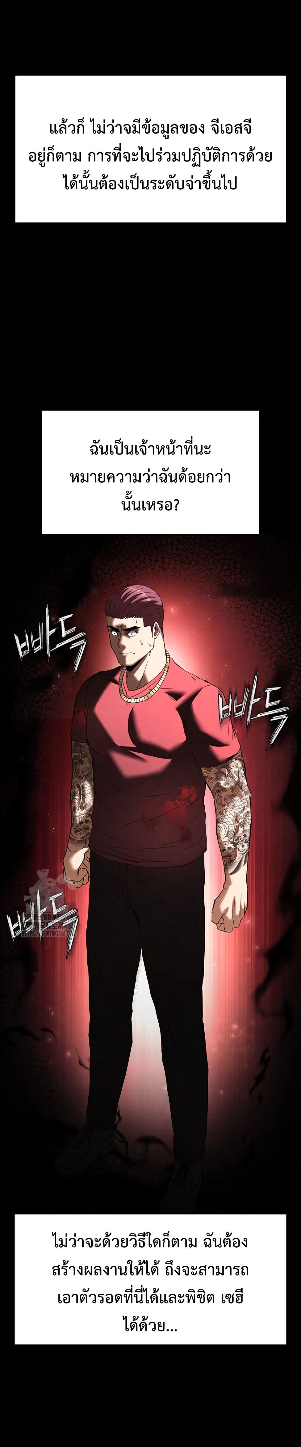 Human Scum page 38
