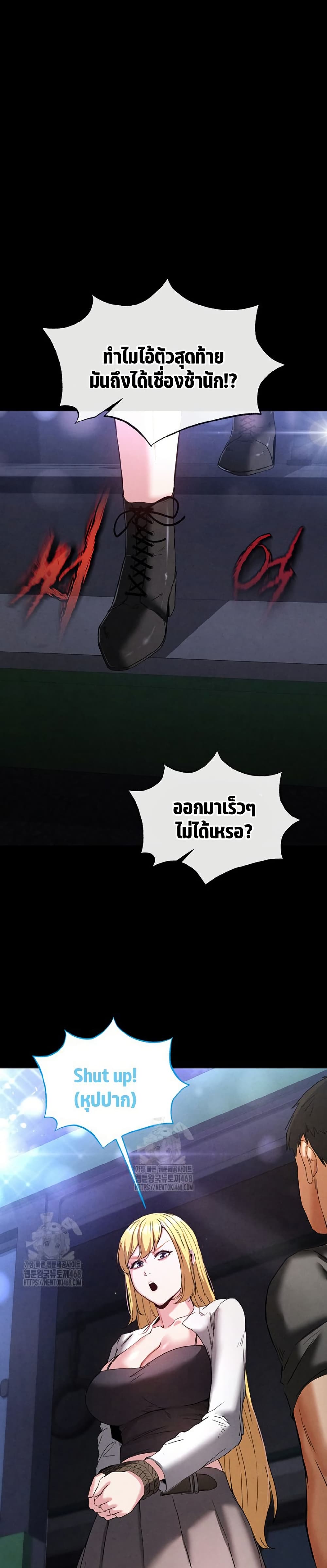 Human Scum page 41