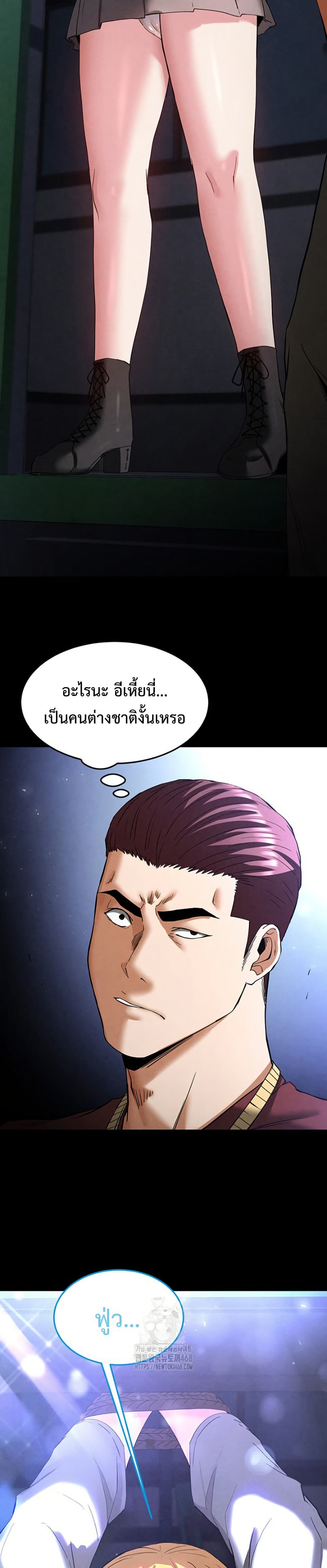 Human Scum page 42