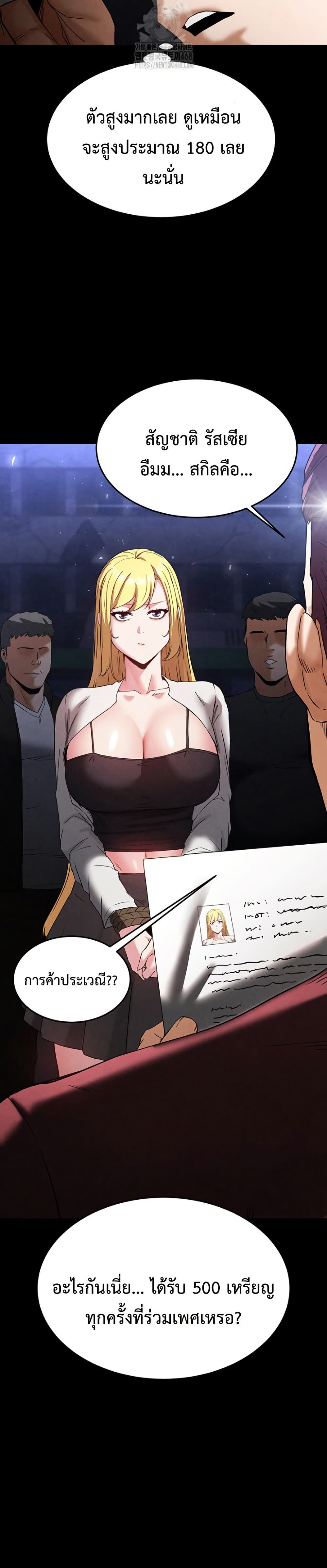 Human Scum page 45