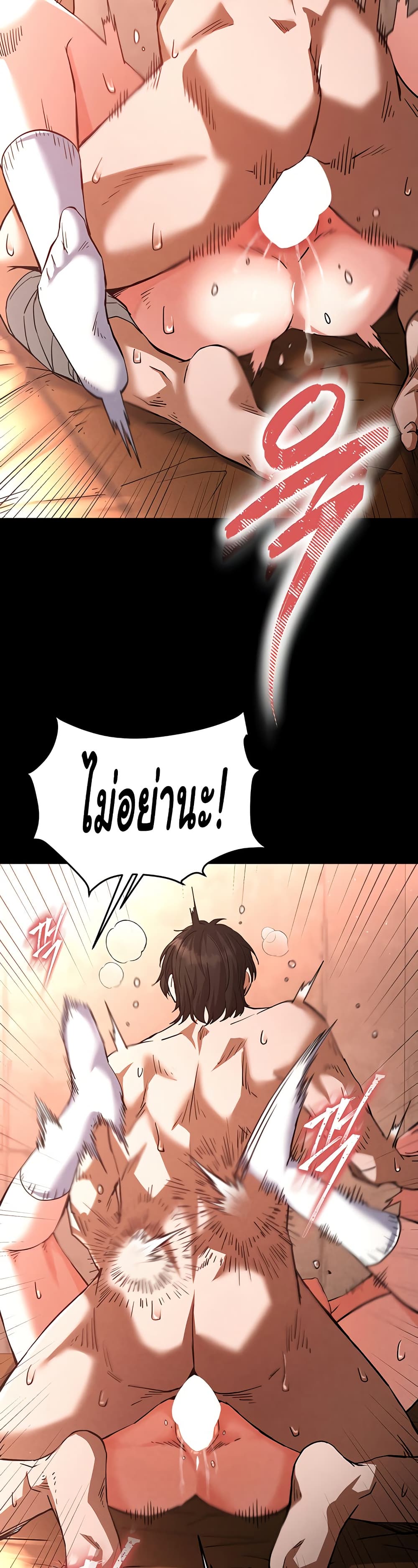 Human Scum page 5