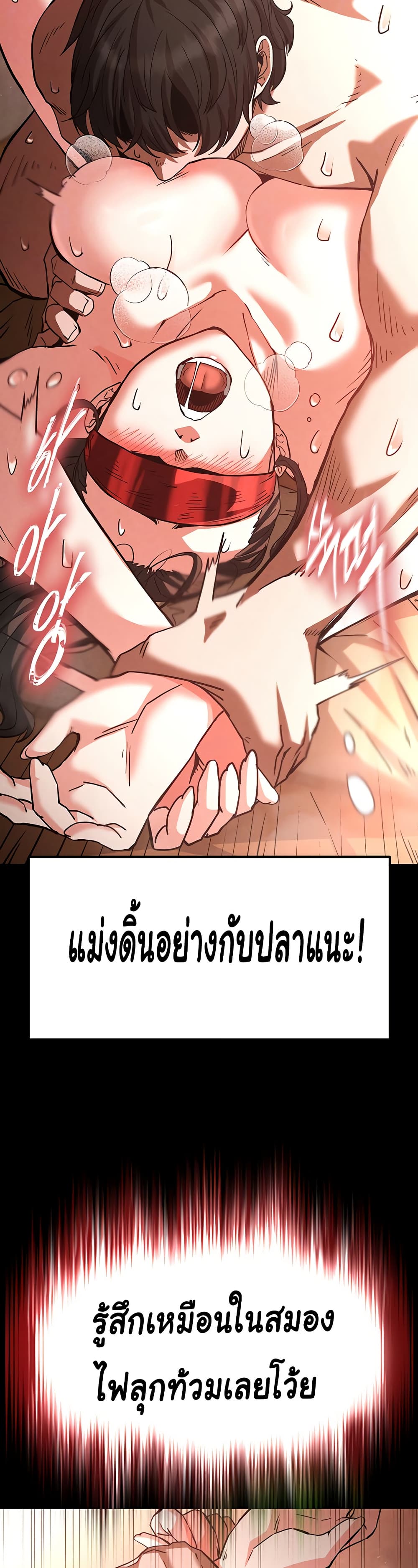 Human Scum page 7