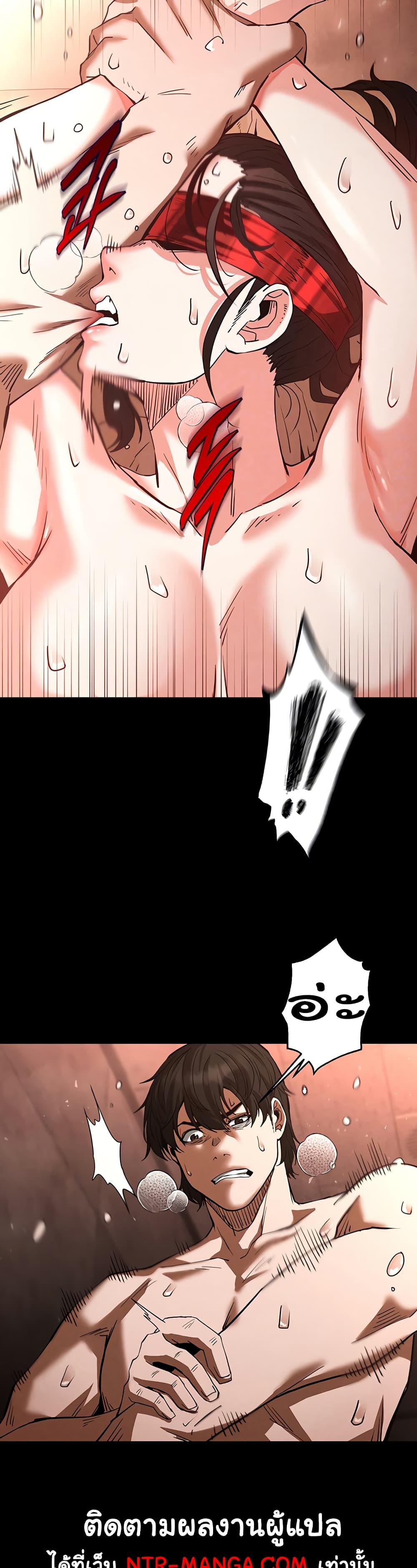 Human Scum page 8