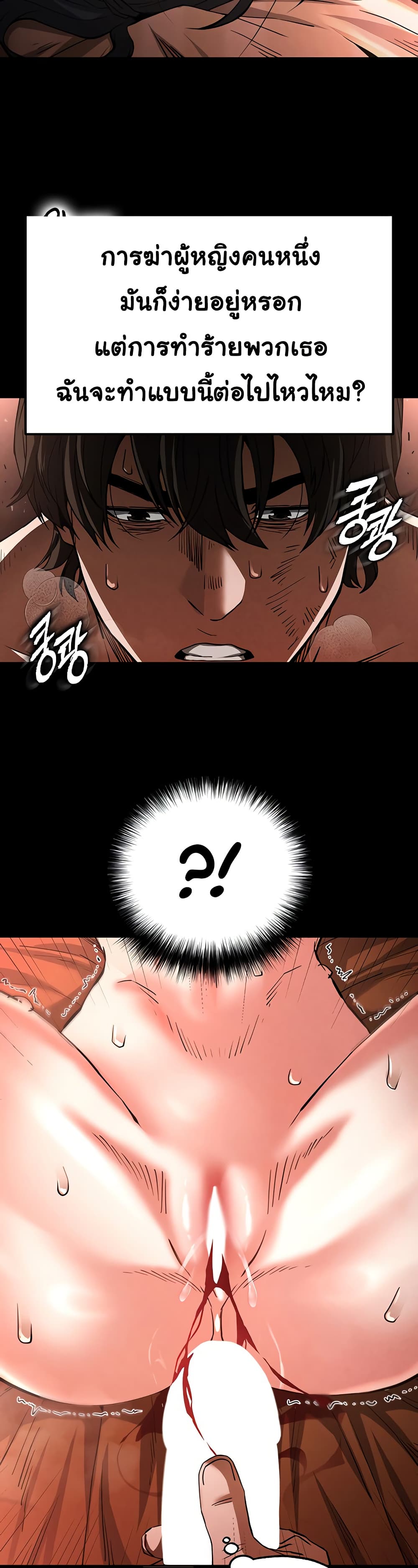 Human Scum page 13
