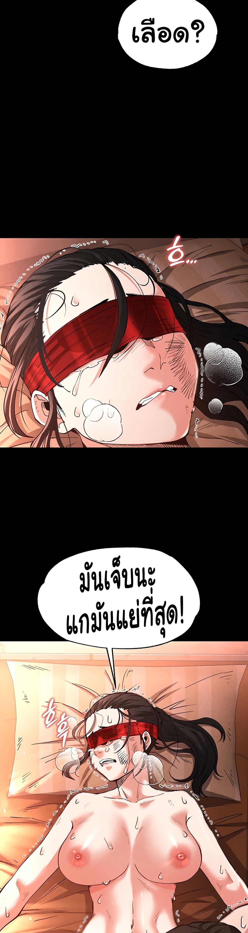 Human Scum page 14