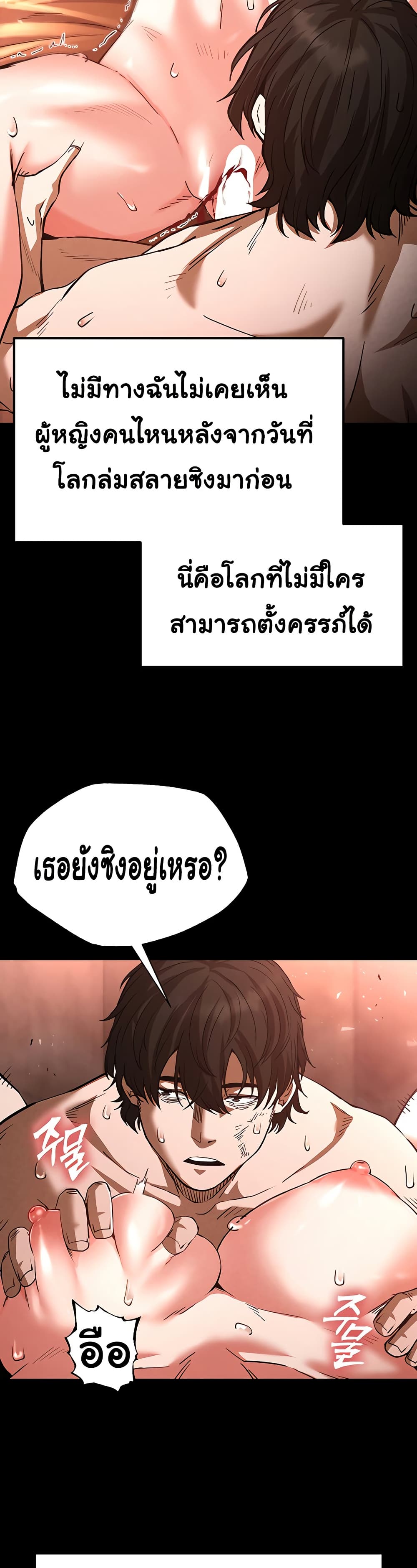 Human Scum page 15