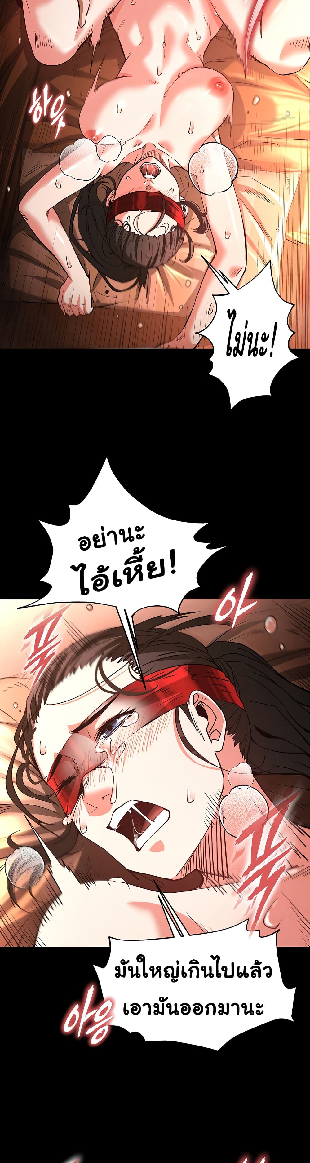 Human Scum page 19