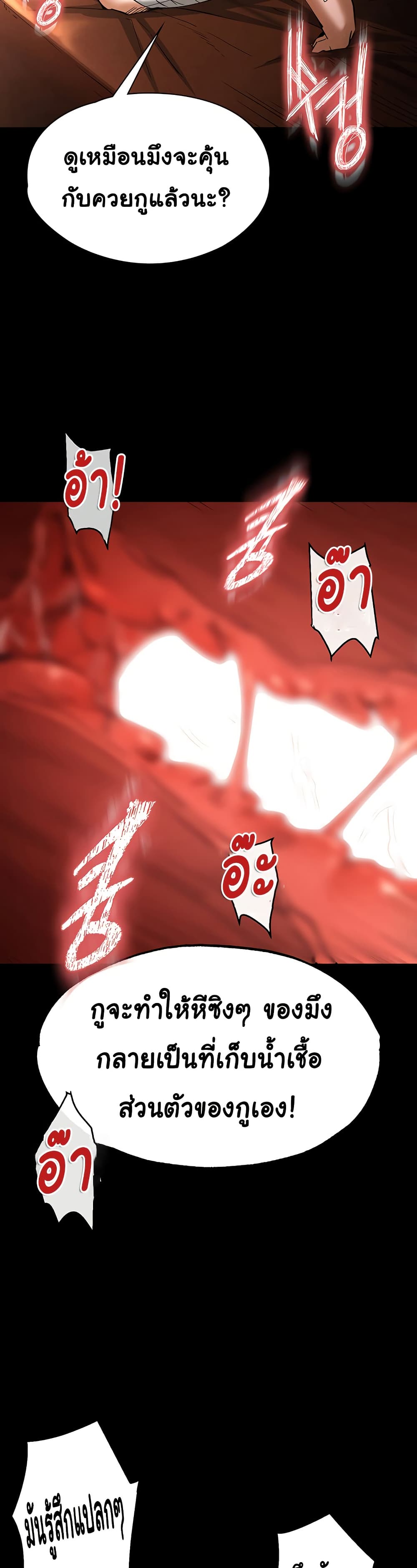 Human Scum page 21