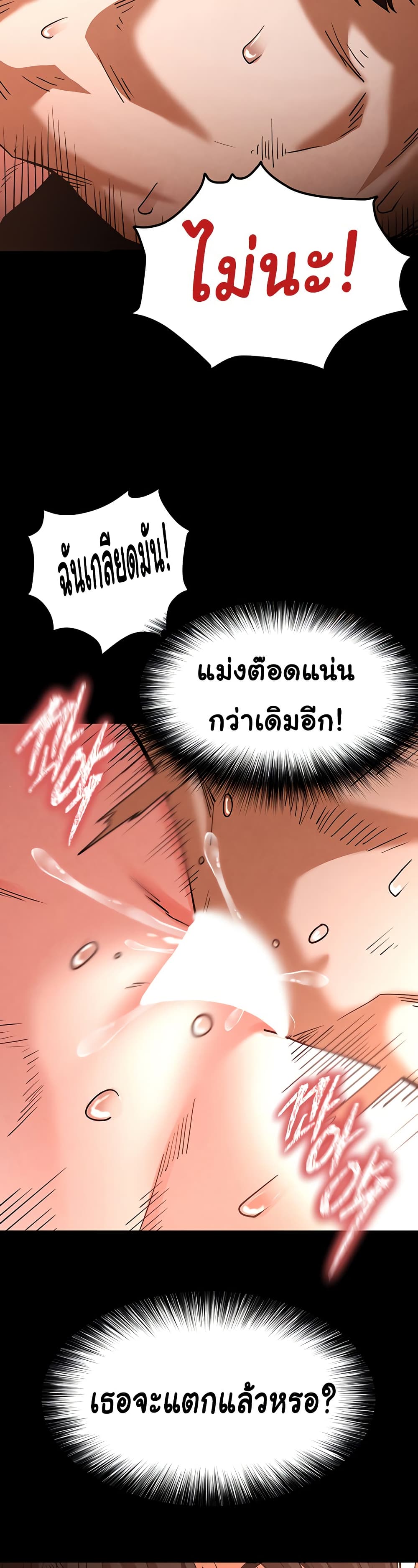 Human Scum page 24