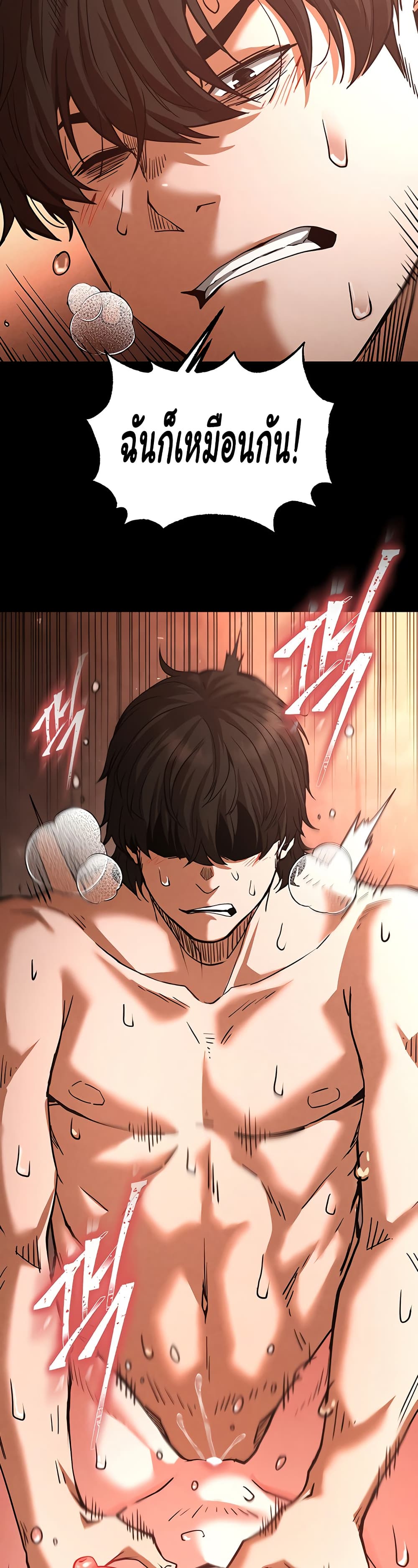 Human Scum page 25
