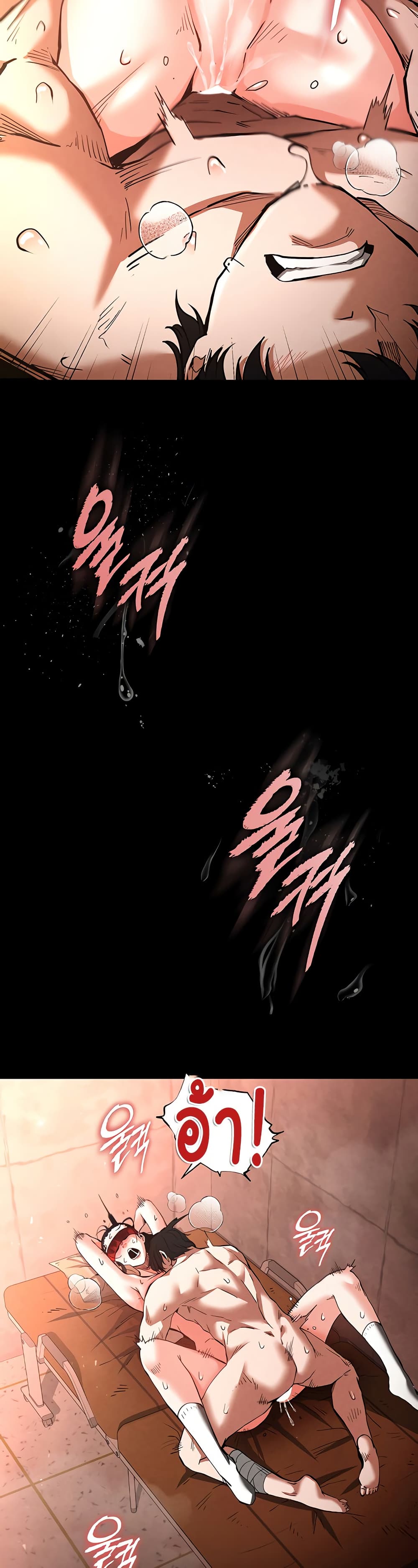 Human Scum page 27